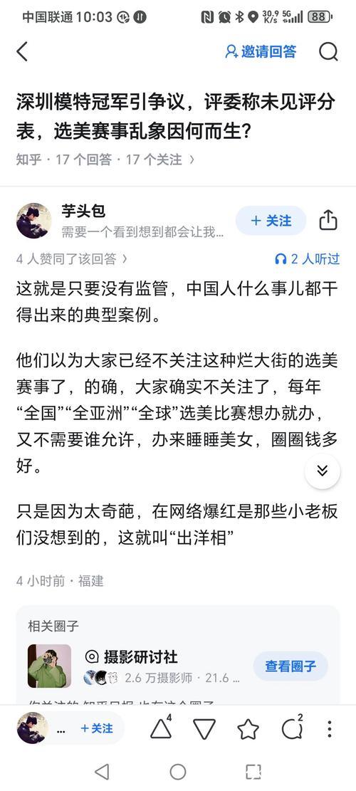 昔日尴尬19岁，如今评委盛赞：你或是冠军！