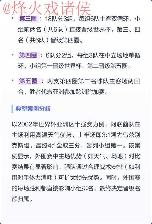 2026世界杯外围平台官方入口解析