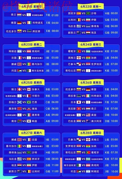 获取世界杯比分实时入口地址