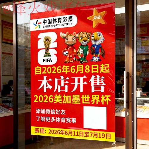 2026世界杯竞猜最佳软件推荐 2026世界杯竞猜最佳软件推荐