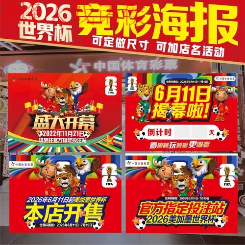 2026世界杯投注苹果最佳应用推荐 2026世界杯投注苹果最佳应用推荐
