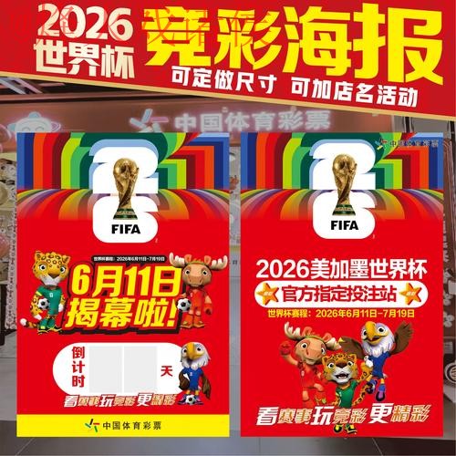 2026世界杯投注苹果最佳应用推荐 2026世界杯投注苹果最佳应用推荐