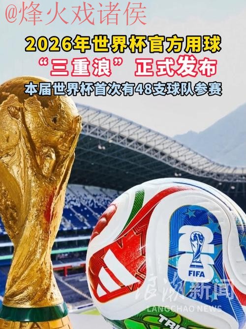 2026世界杯滚球官网最佳平台推荐 2026世界杯滚球官网最佳平台推荐